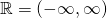 \mathbb R = (-\infty, \infty)
