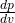 \frac {dp}{dv}
