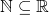 \mathbb{N} \subseteq \mathbb{R}
