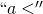 ``a<''