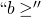 ``b\geq''