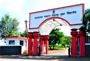 Read more about the article यशवंतराव चव्हाण महाराष्ट्र मुक्त विद्यापीठ (Yashawantrao Chavhan Maharashtra Open University)