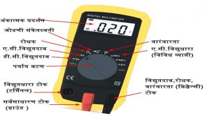Read more about the article अंकात्मक बहुमापक (Digital multimeter)