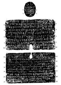 प्रभावतीगुप्ताचा ताम्रपट (Pune Plates of the Prabhavatigupta)