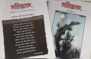Read more about the article प्रतिष्ठान (Pratishthan)