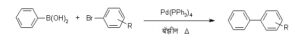 सुझूकी संयुग्मीकरण विक्रिया (Suzuki coupling reaction)