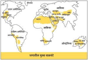 Read more about the article वाळवंटी परिसंस्था (Desert ecosystem)